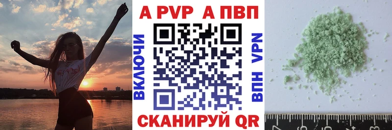 Alpha PVP СК  купить наркотики сайты  Омутнинск 