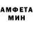 Амфетамин 97% Mickail T