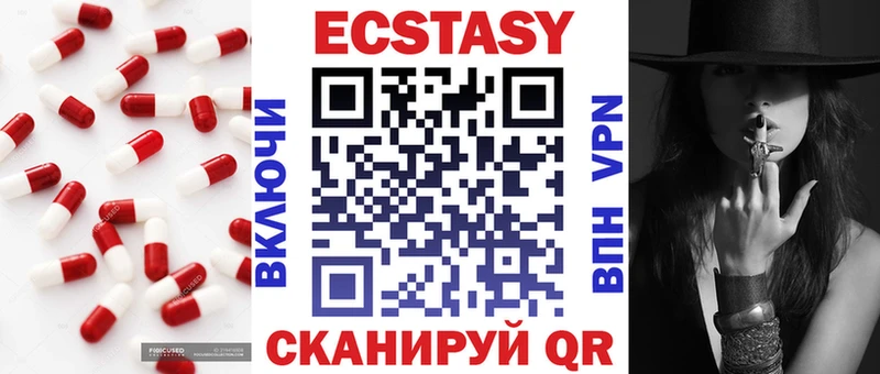 ЭКСТАЗИ 300 mg  площадка состав  Омутнинск 