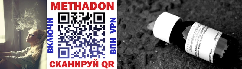 мега маркетплейс  Омутнинск  Метадон methadone 