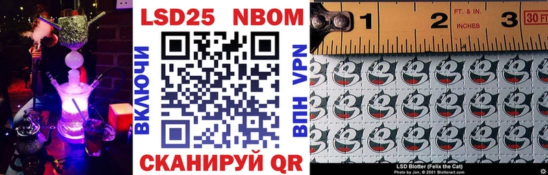 Марки 25I-NBOMe 1,8мг  купить  сайты  Омутнинск 