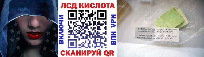 Наркотические марки 1500мкг Омутнинск